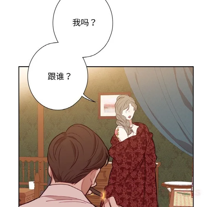 吉赛儿之血 第14話 第69页