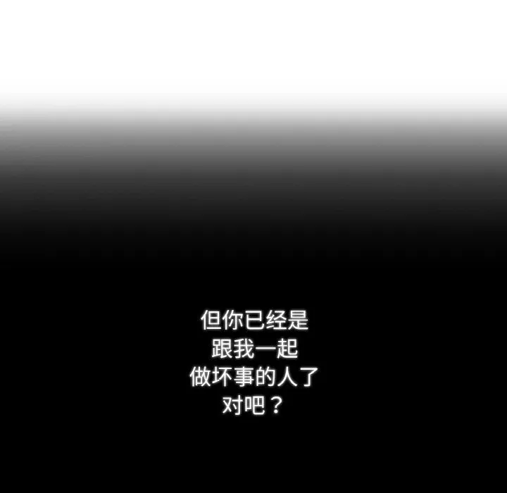 吉赛儿之血 第14話 第30页