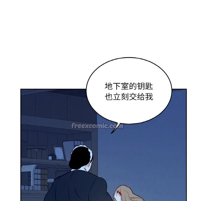 吉赛儿之血 第14話 第28页