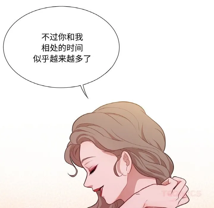 吉赛儿之血 第14話 第75页