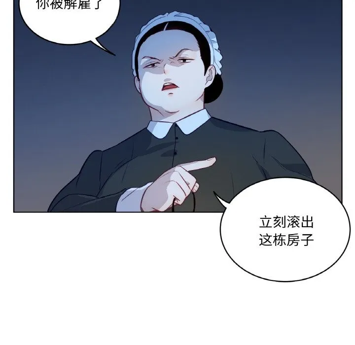 吉赛儿之血 第14話 第26页