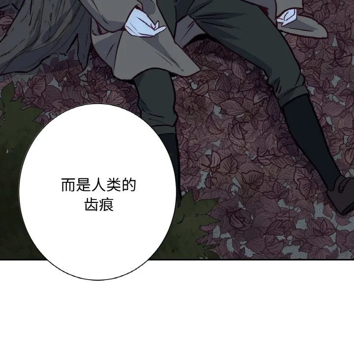 吉赛儿之血 第14話 第115页