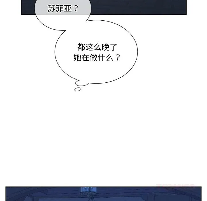 吉赛儿之血 第14話 第9页