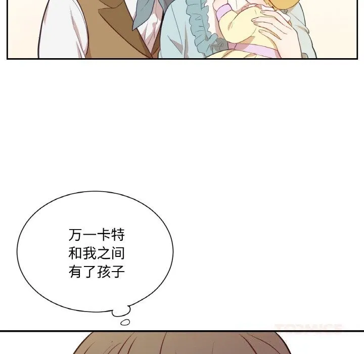 吉赛儿之血 第14話 第105页