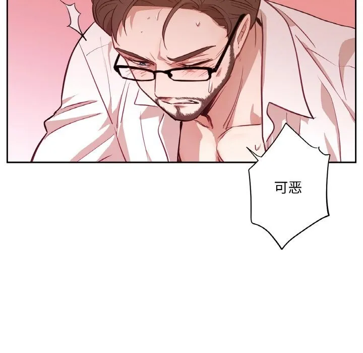 吉赛儿之血 第14話 第50页