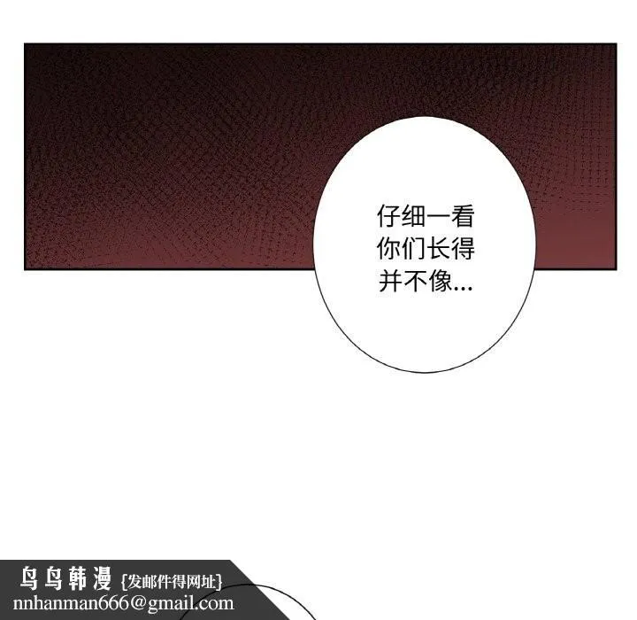 吉赛儿之血 第14話 第68页