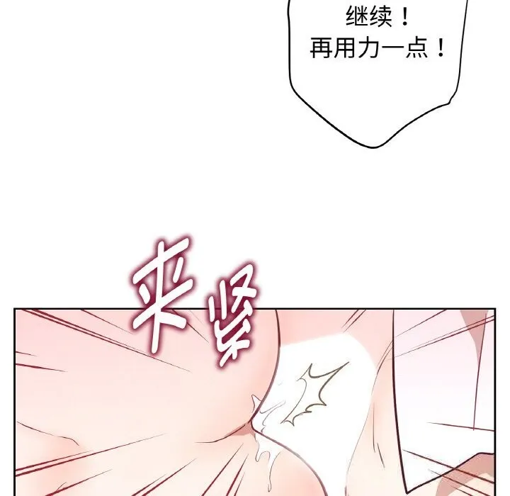 吉赛儿之血 第14話 第48页
