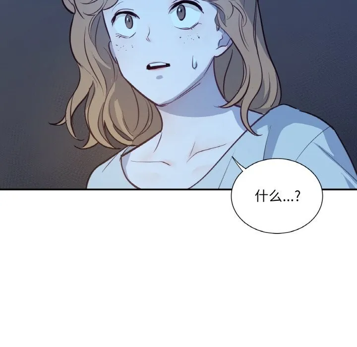 吉赛儿之血 第14話 第19页