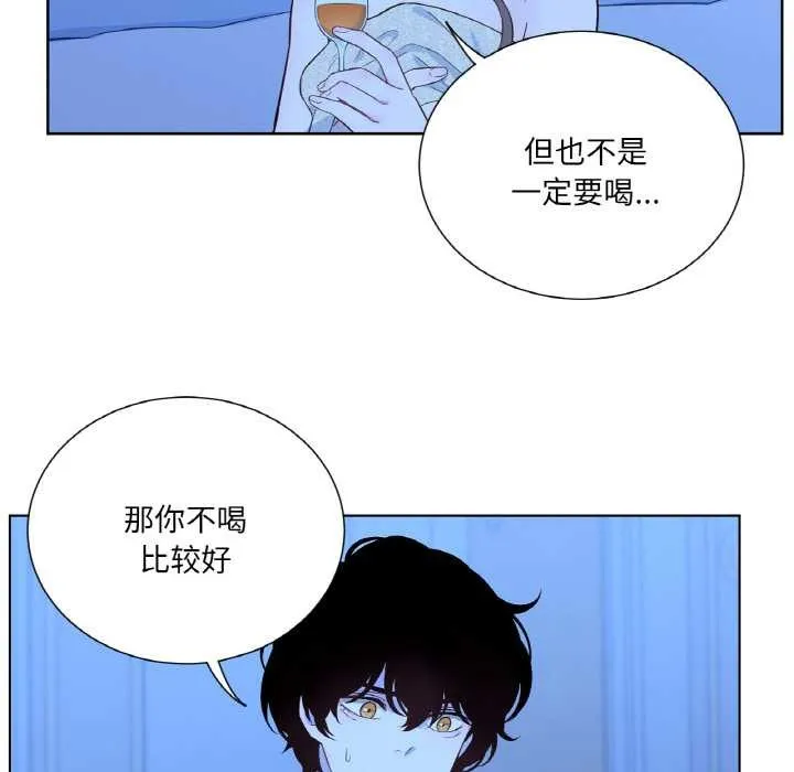 吉赛儿之血 第27話 第90页