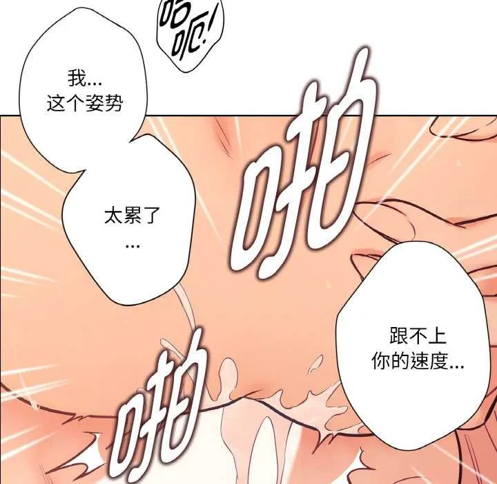 吉赛儿之血 第27話 第9页
