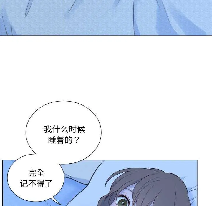 吉赛儿之血 第27話 第77页
