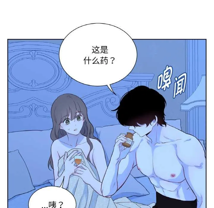 吉赛儿之血 第27話 第88页