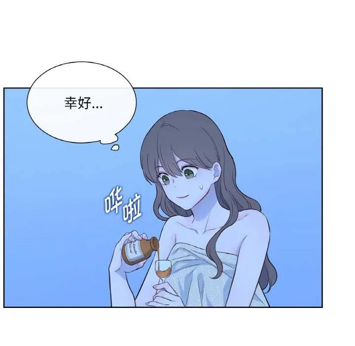 吉赛儿之血 第27話 第86页