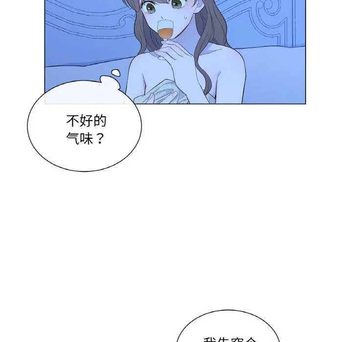 吉赛儿之血 第27話 第92页
