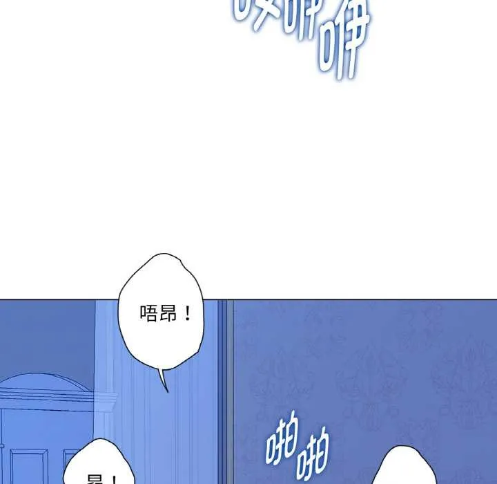 吉赛儿之血 第27話 第107页