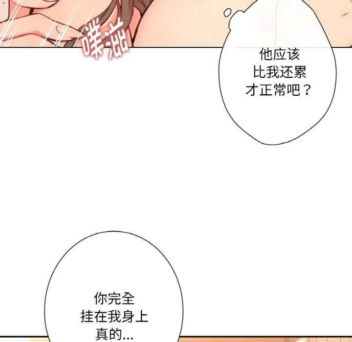 吉赛儿之血 第27話 第13页