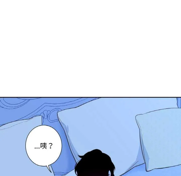 吉赛儿之血 第27話 第75页