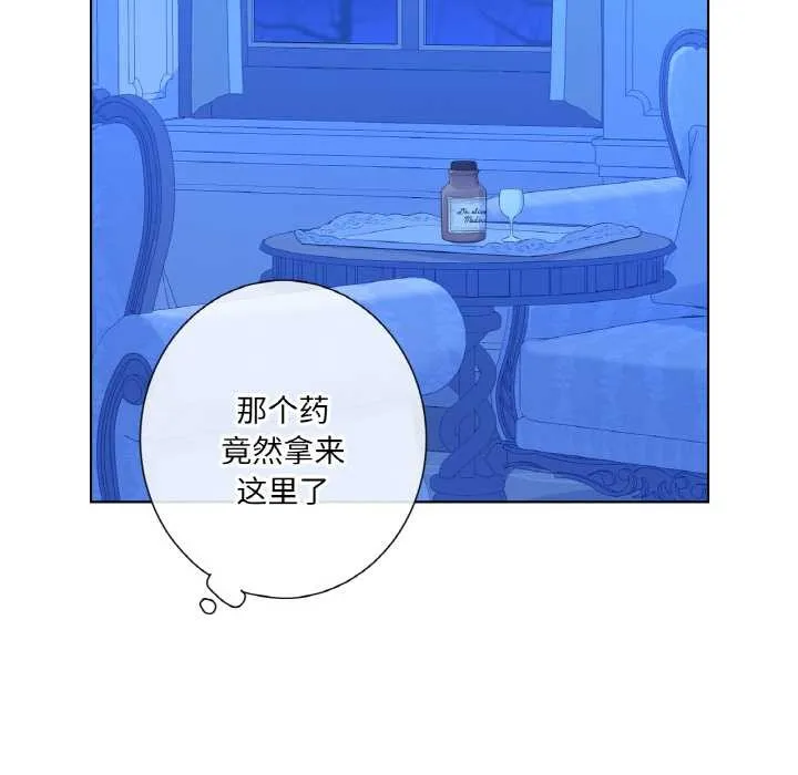 吉赛儿之血 第27話 第81页