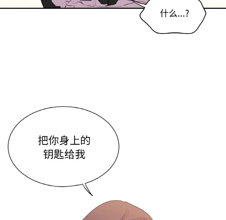 吉赛儿之血 第2话 第120页