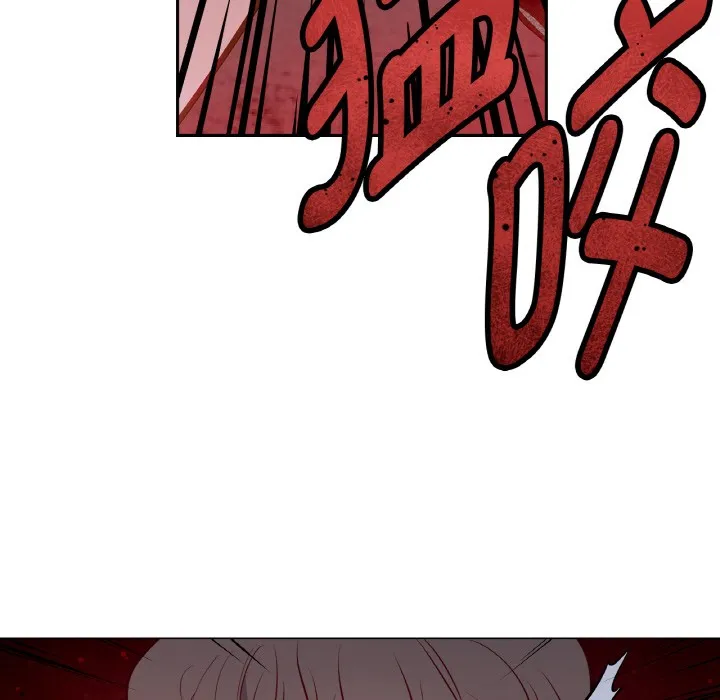 吉赛儿之血 第2话 第32页