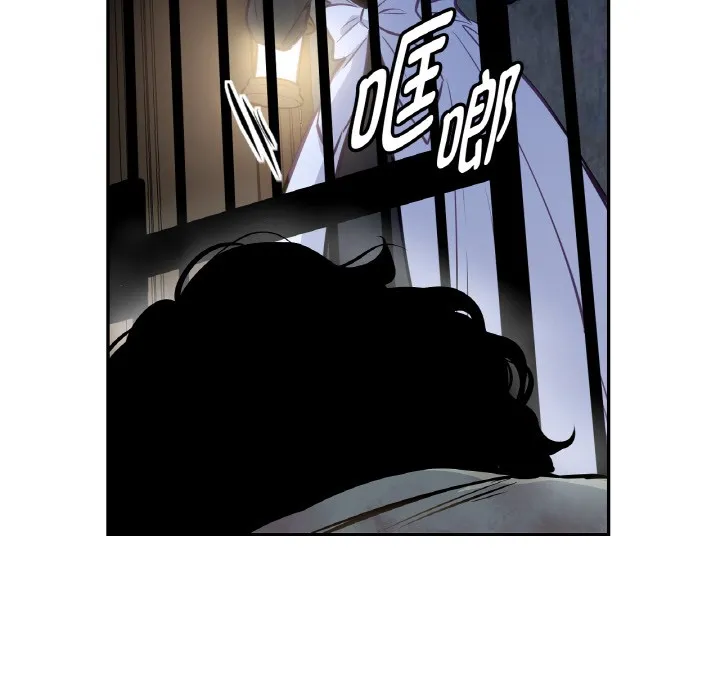 吉赛儿之血 第2话 第13页
