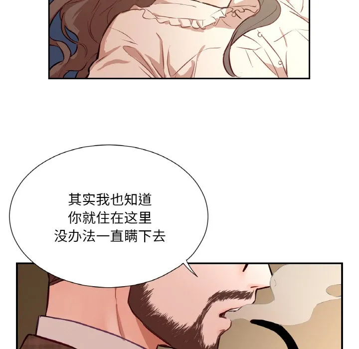 吉赛儿之血 第2话 第88页