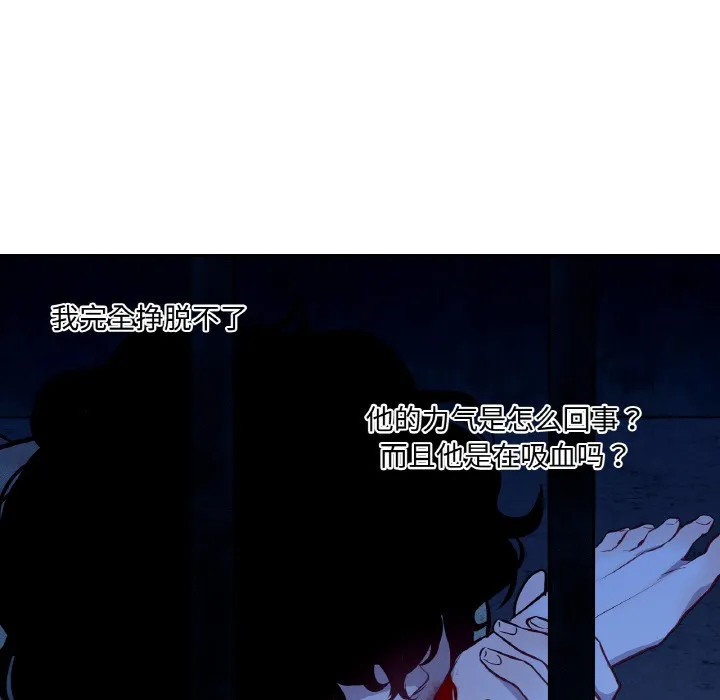 吉赛儿之血 第2话 第39页
