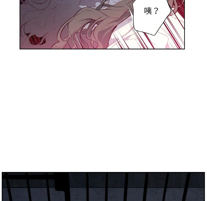 吉赛儿之血 第2话 第28页