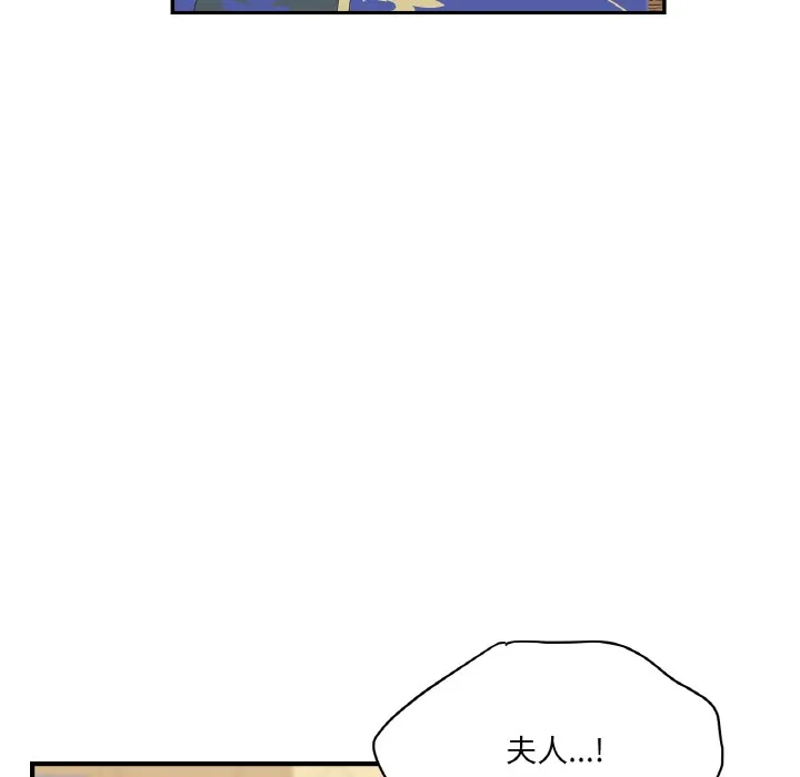 吉赛儿之血 第2话 第111页