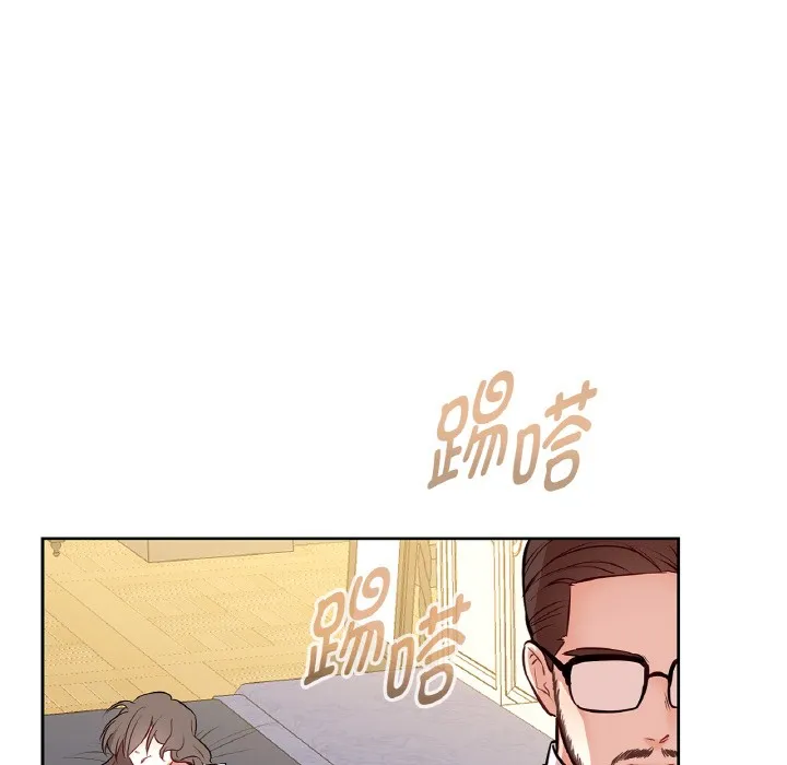 吉赛儿之血 第2话 第85页