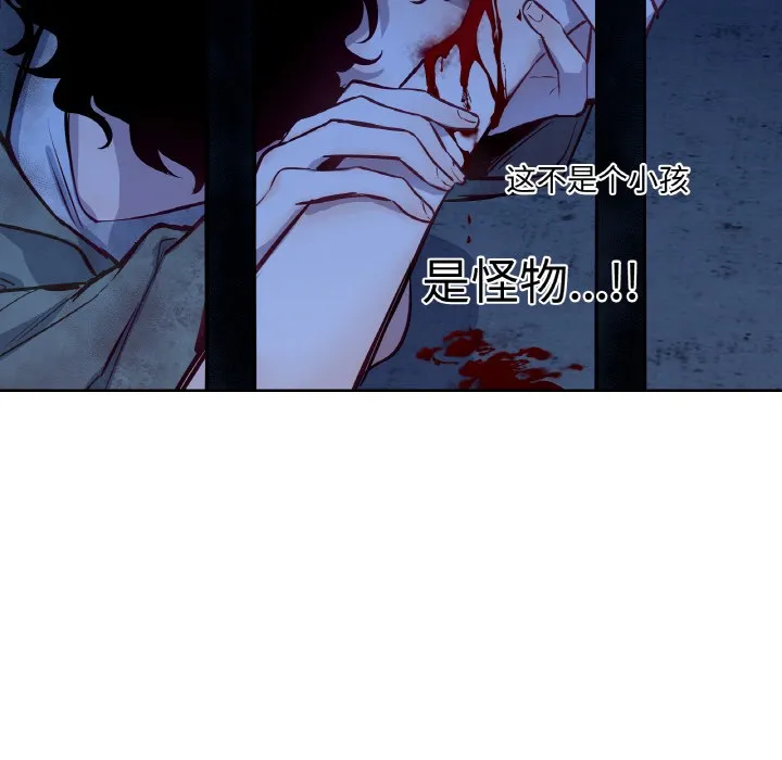 吉赛儿之血 第2话 第40页