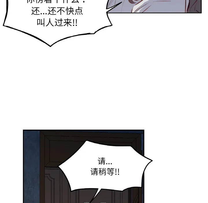 吉赛儿之血 第2话 第35页