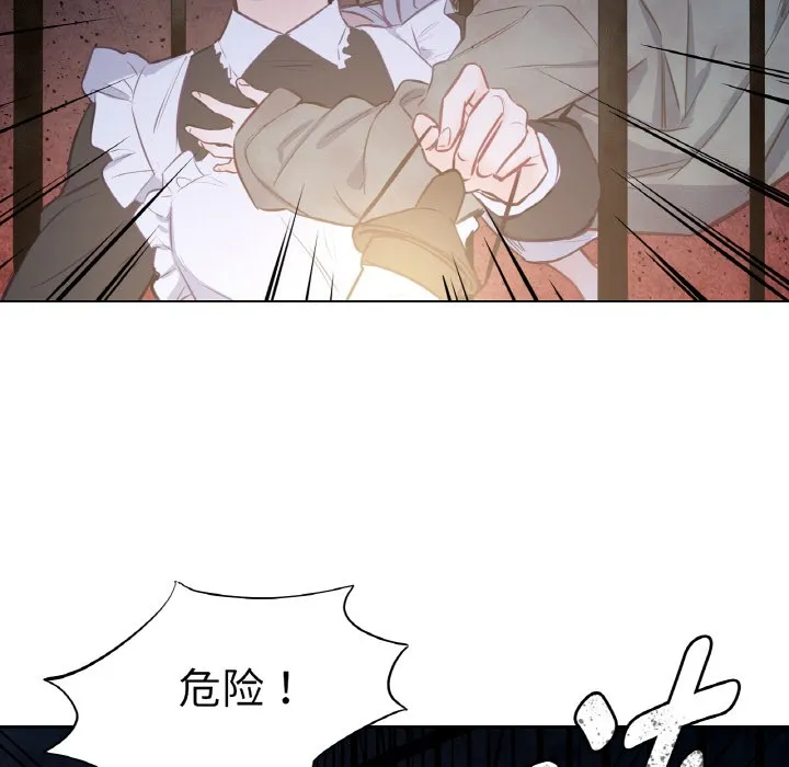 吉赛儿之血 第2话 第23页
