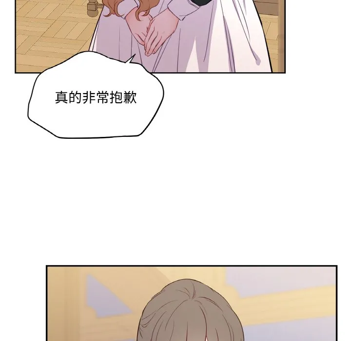 吉赛儿之血 第2话 第117页