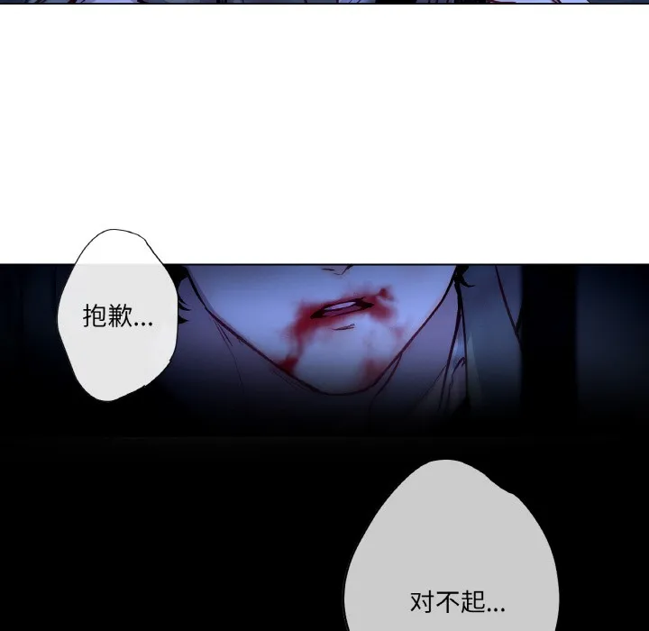 吉赛儿之血 第2话 第50页