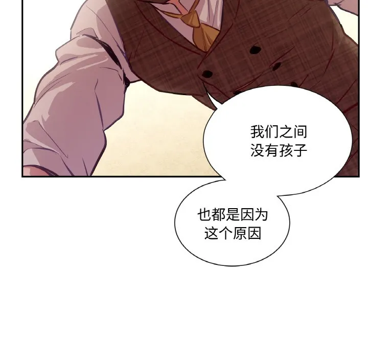 吉赛儿之血 第2话 第80页