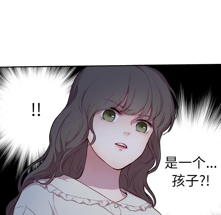 吉赛儿之血 第2话 第6页