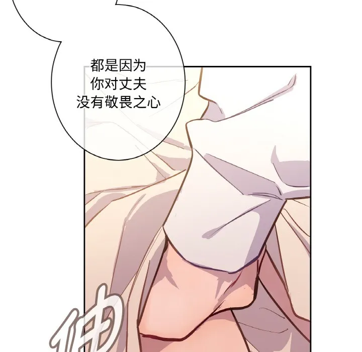 吉赛儿之血 第2话 第77页