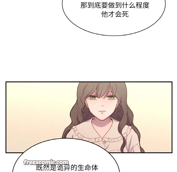 吉赛儿之血 第2话 第104页