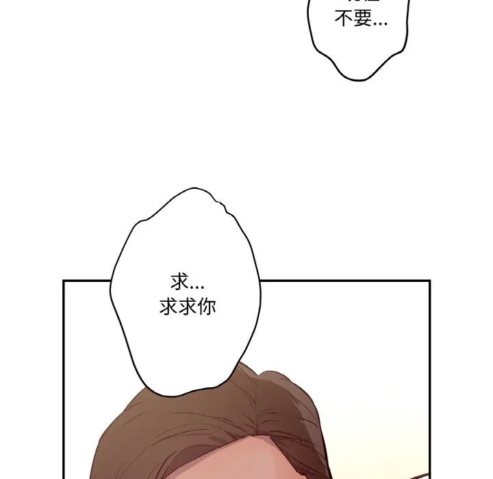 吉赛儿之血 第2话 第83页