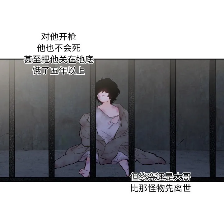 吉赛儿之血 第2话 第97页