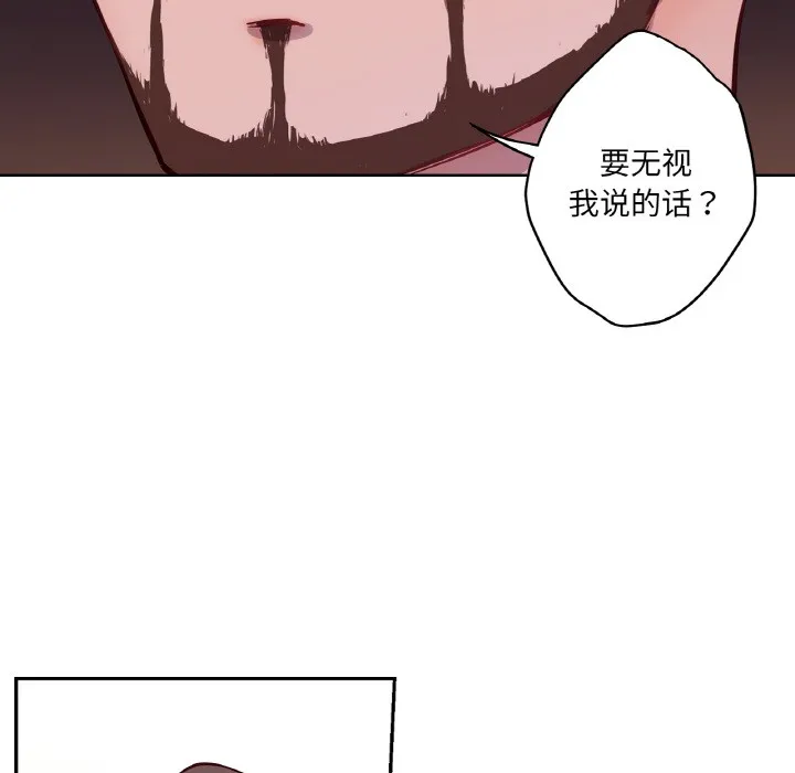 吉赛儿之血 第2话 第72页