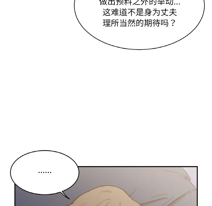 吉赛儿之血 第2话 第91页