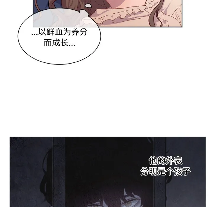 吉赛儿之血 第2话 第99页