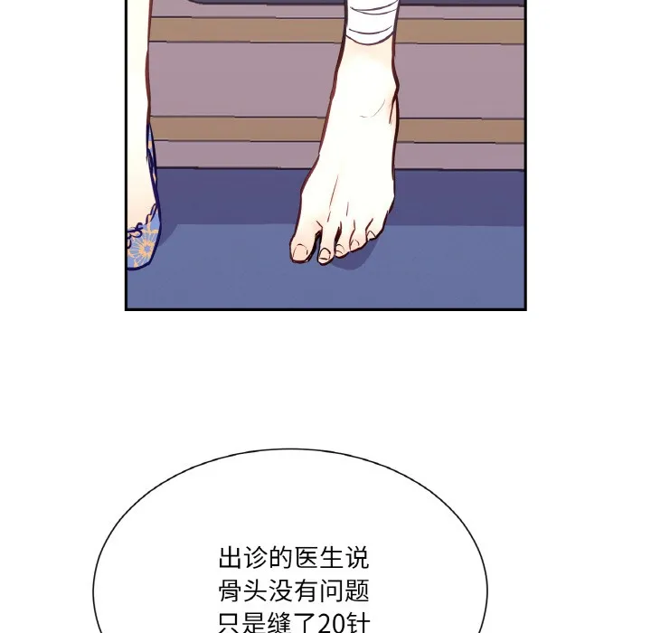 吉赛儿之血 第2话 第56页