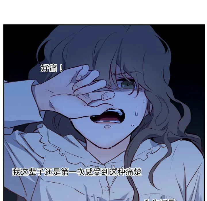 吉赛儿之血 第2话 第41页