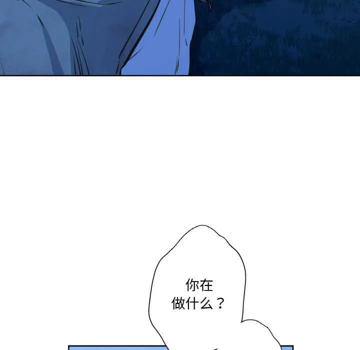 吉赛儿之血 第8話 第19页