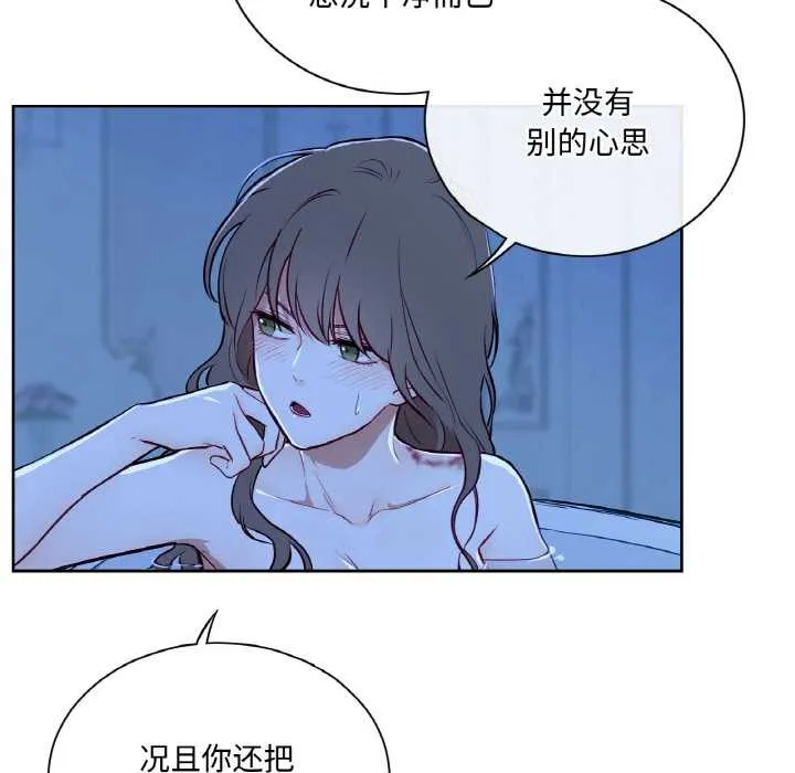 吉赛儿之血 第8話 第103页