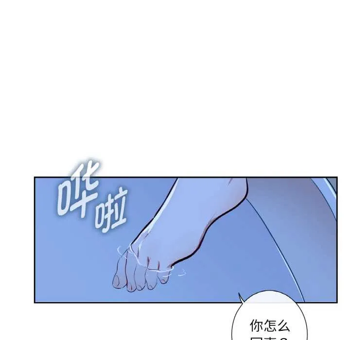 吉赛儿之血 第8話 第100页