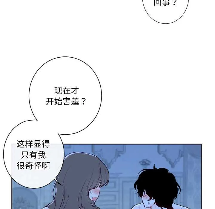 吉赛儿之血 第8話 第101页